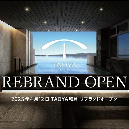 Taoya Wakura Hotel Nanao Exterior photo